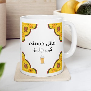 Pakistani Chai Mug, Qatil Haseena Mug, Funny Tea Mug, Pakistan Gift Mug, Chai Biscuit Samosa Paratha, Funny Urdu Mug