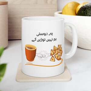 Pakistani Chai Mug, Indian Tea Mug, Funny Mug, Tea Mug, Pakistan Gift Mug, Chai Biscuit Samosa Paratha, Funny Urdu Mug