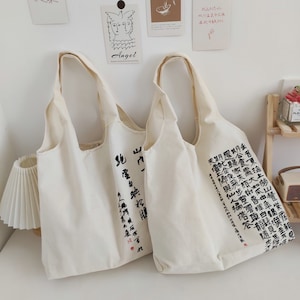 Asian Inspired Minimalist Canvas Tote Bag Large, Cotton Tote Bag Canvas Shoulder Bag, Shopping Bag Teacher Bag, Summer Tote Bag Art Gift Bag