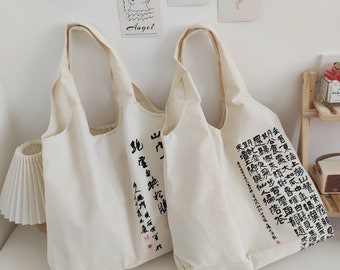 Asian Inspired Minimalist Canvas Tote Bag Large, Cotton Tote Bag Canvas Shoulder Bag, Shopping Bag Teacher Bag, Summer Tote Bag Art Gift Bag