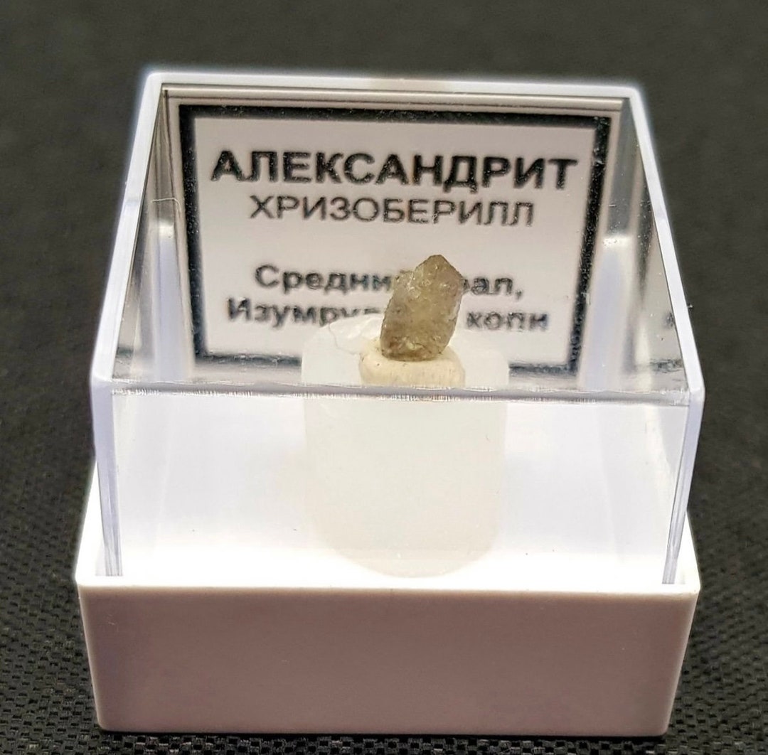 Russian Alexandrite Mineral Specimen Color Change Fluorescent Etsy