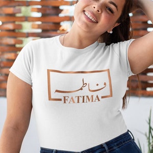 Personalized Arabic T-shirt, Custom Arabic Name Shirt, Eid Gift, Shirt for Muslim Friend, Religious Shirt, Calligraphy Tee Ramadan Gift Top