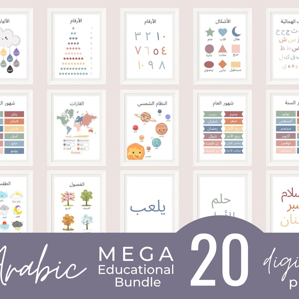 Ensemble de 20 impressions éducatives arabes • Affiches de classe arabe Montessori • Téléchargement instantané Art mural pour enfants • Décor d'affiche alphabet imprimable