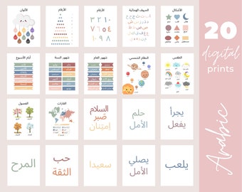 Set of 20 Arabic Educational Prints • Montessori Arabic Instant Download • Classroom Posters Kids Wall Art • Printable Alphabet Poster Decor