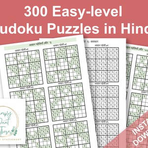 May include: A set of printable Sudoku puzzles in Hindi. The puzzles are easy level and are labeled with the Hindi word for easy, "आसान".