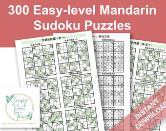 300 Mandarin Sudoku Puzzles - Medium Level (Printable PDF)