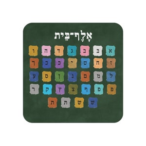 Aleph Bet Hebrew Alphabet Pulp Coasters (50 or 100)