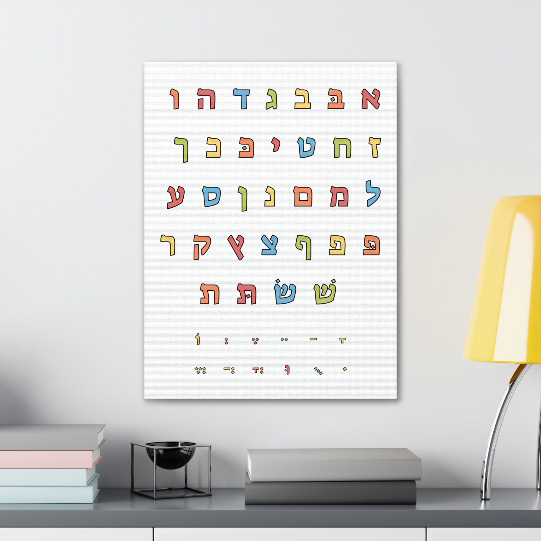 Aleph Bet Canvas Wrap | Hebrew Alphabet | אלפבית עברי | אלף־בית - Etsy