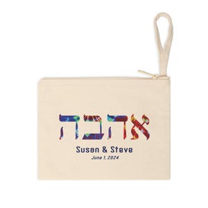 Ahava Tie-Dye Jewish Wedding Ceremony - Mazel Tov - Jewish Wedding Chuppah Glass Smash Zippered Bag Pouch