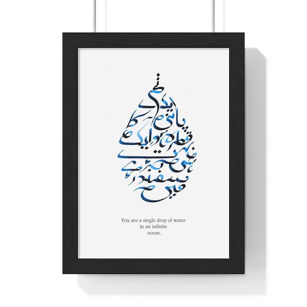 Rumi quote l Special Gift Quotes l A4 Original Print l Motivational saying l Urdu Calligraphy l Minimalist Wall Art l Handmade gift  l Art