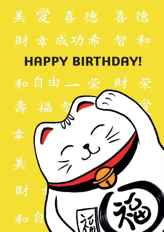 Japanese Happy Birthday Greeting Card - White Lucky Cat - Yellow