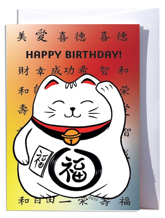 Japanese Happy Birthday Kanji Greeting Card White Lucky Cat
