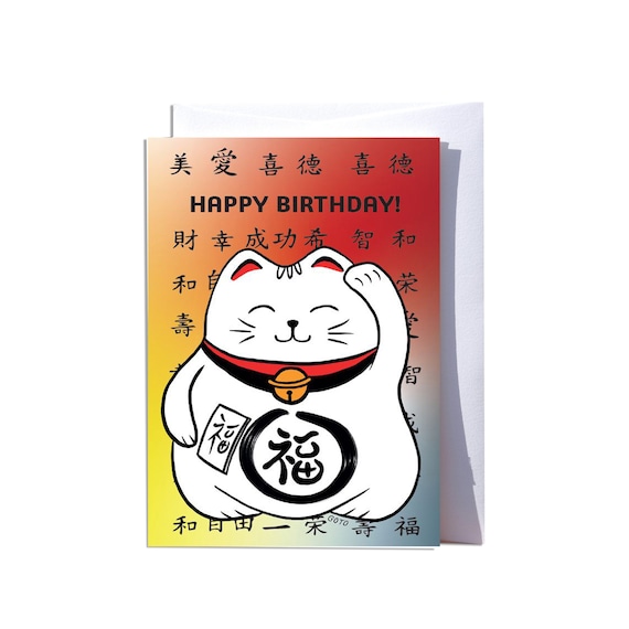追加分 ◆ Happy Lucky Japanese Happy Birthday Kanji Greeting Card White Lucky Cat