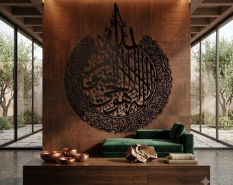 Ayat Al-Kursi Metal Wall Art: Islamic Calligraphy Decor