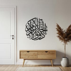 Al-Rahman Calligraphy Metal Wall Art: Modern Islamic Decor
