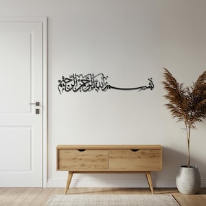 Bismillah Metal Wall Art: Islamic Calligraphy, Muslim Home Decor