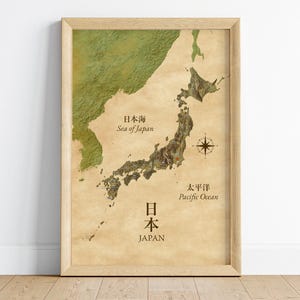 Carte topographique du Japon, impression de carte du Japon vintage, cadeau de carte décoratif pour les amateurs du Japon, affiche japonaise, décoration murale japonaise, cartes de pays