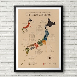 Impression de carte des préfectures du Japon, affiche de carte décorative pour les amateurs du Japon, art mural japonais, cartes murales, cadeau du Japon pour les voyageurs, carte éducative