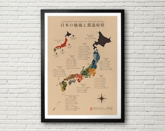Japan Prefectures Map Print, Decorative Map Poster for Japan Lovers, Japanese Wall Art, Wall Maps, Japan Gift for Travelers, Educational Map