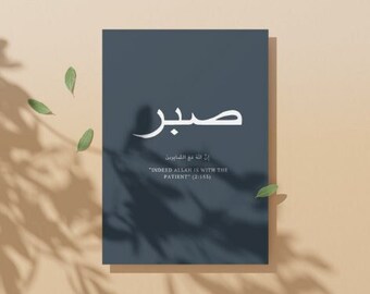 Sabr: Muslim Journal/Diary with Qur’an Quote - Islamic Gift for Women & Girls