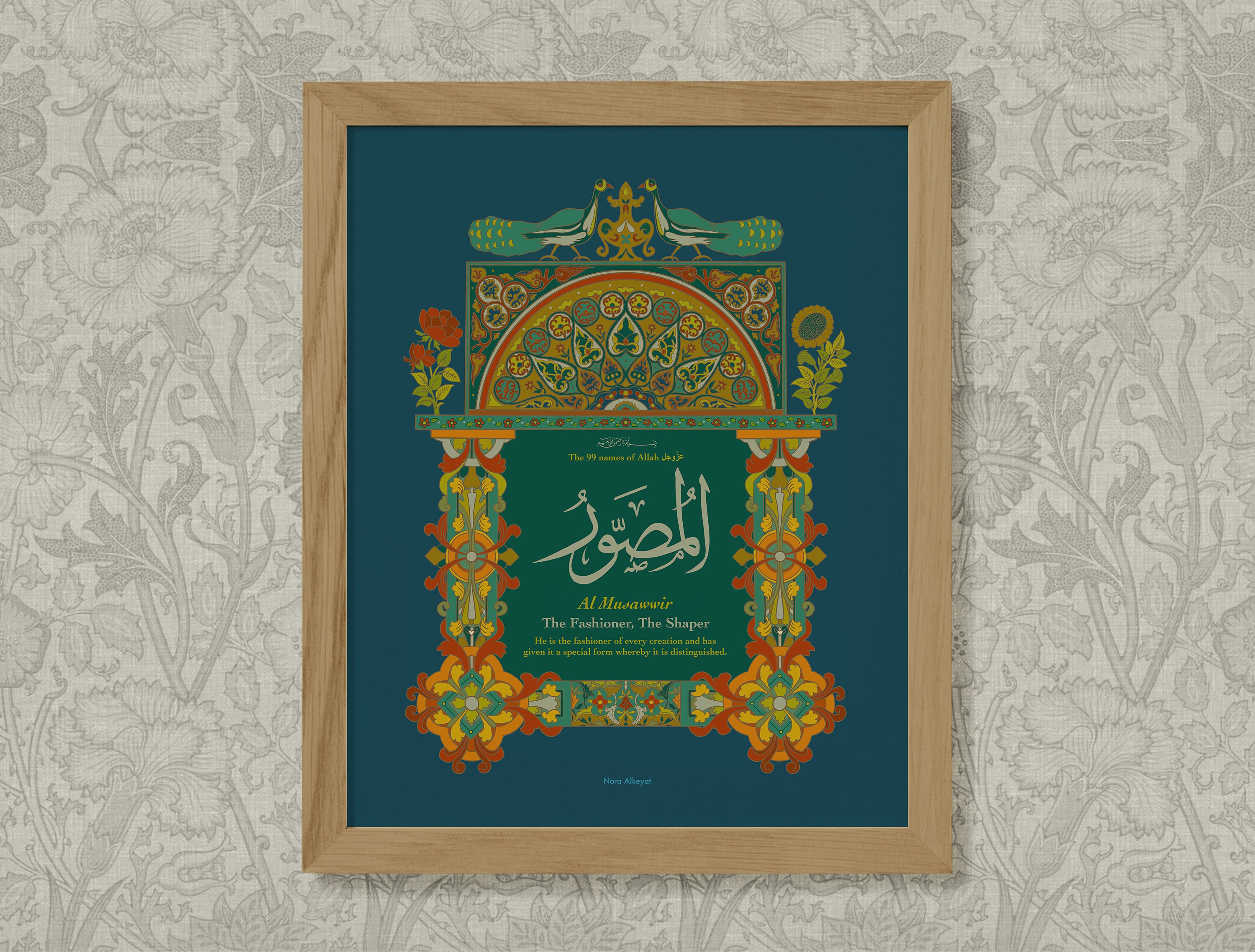 99 Names of Allah Muslim Wall Art for Eid Gift Almusawwir Etsy Canada