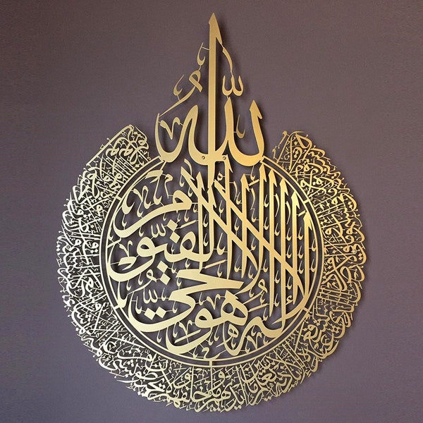 Cadre Ayat Al Kursi métal (70x90cm) - Art mural calligraphie élégant pour toutes occasions : couleur OR ou ARGENT