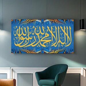 Palabras doradas en un lienzo: La Shahada en árabe, 0,75&quot;, dorado