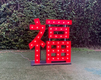 Chinese New Year Decoration | Chinese Character Blessing Light Up Sign | Chinese New Year Light Up Sign | Custom Marquee Logo Sign