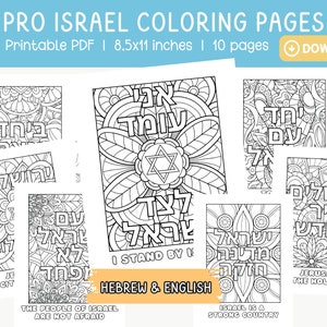 Israel zum ausmalen, Am Yisrael Chai, Hebräisch zum Ausmalen, Jüdisches Malbuch, Israel Karte, Pro Israel, Unterstützen Sie Israel