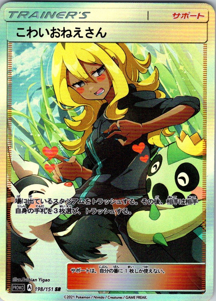 Custom Delinquent Mightyena & Cacnea Trainer Card Japanese Full Art 198  Pokmon Orica - Etsy