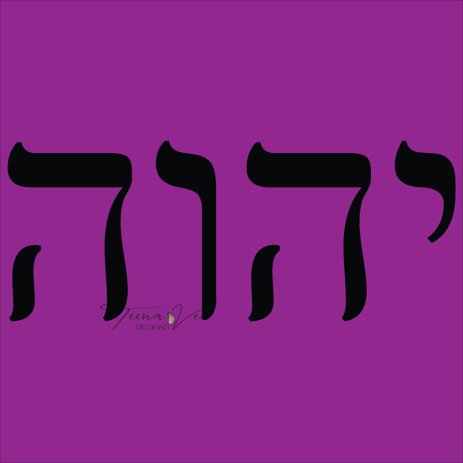 Hebrew Name of God: Yod Hey Vav Hey YHWH YHVH Yahweh - Etsy
