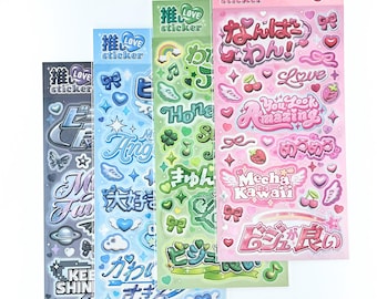 Gyaru Calligraphy Holographic Sticker Sheet | Y2K Oshikatsu Slang Text Stickers | 3D Effect Kawaii Deco for Toploaders & Phone Cases | Idol