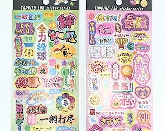 Gyaru & High School Girl Style Handwritten Words, Prankster Vibes Sticker Sheet