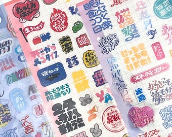 Retro Pop Calligraphy Art Sticker Sheet, City Pop Stickers, 80s, Anime, Shojo-Manga, Juminocore, Deco, Idol