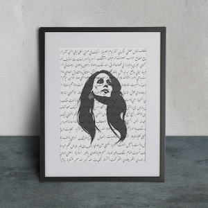 Fayrouz - Digital Print