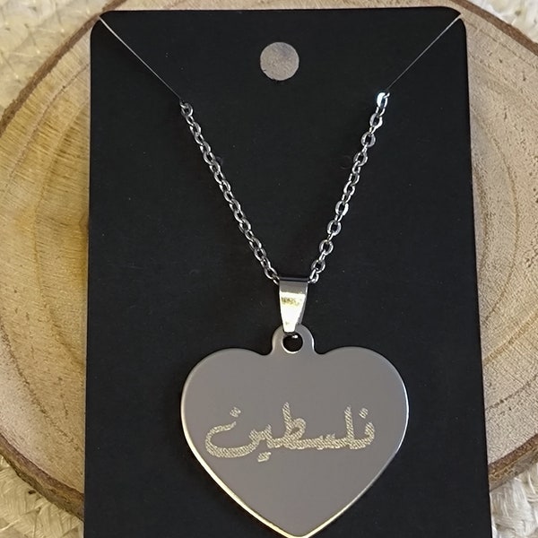 Collier pendentif coeur gravé , cadeau anniversaire, saint Valentin, calligraphie arabe