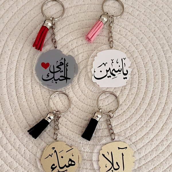 Porte clé personnalisé Prénom calligraphie arabe