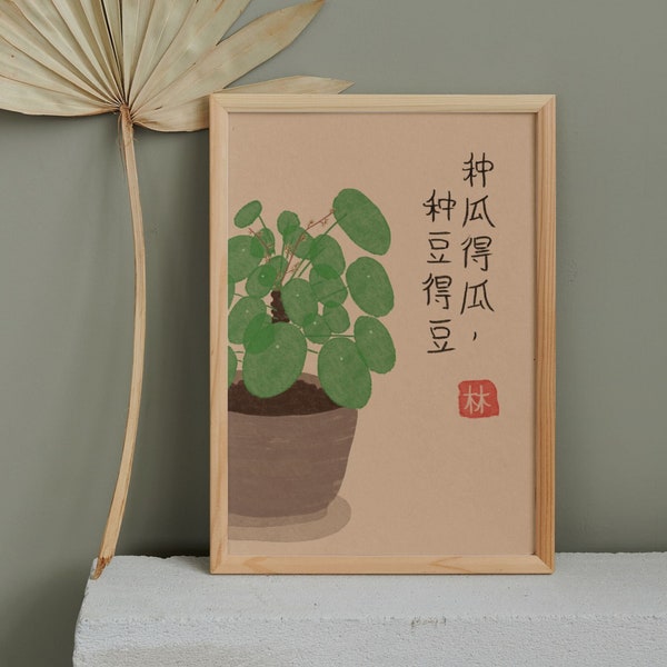 Groene plant Wall Art Print Chinees geld Plant aquarel schilderij Pilea Peperomoides Wall Art Aziatische inspirerende citaat digitale download