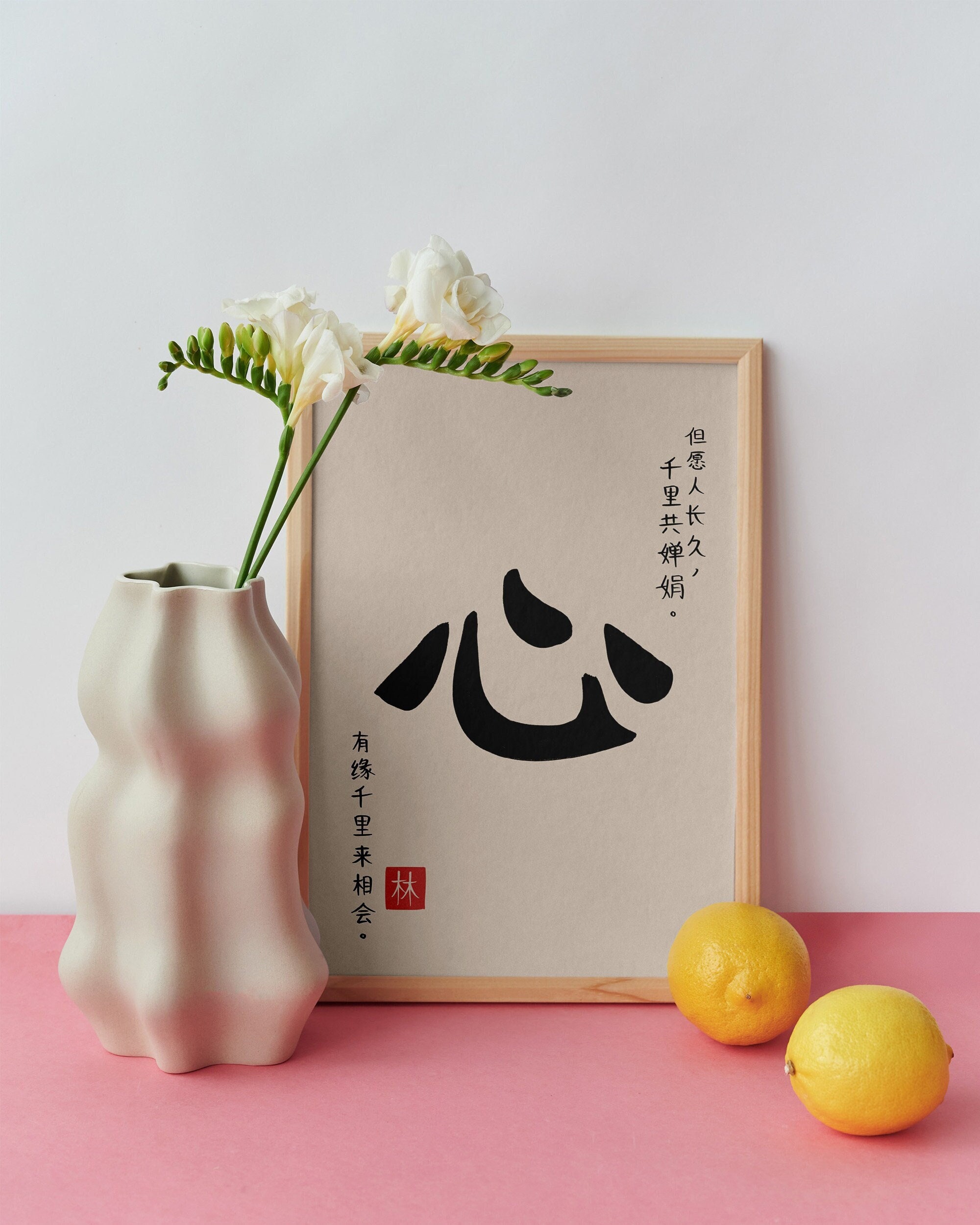 Kokoro Definition Print, Japanese Dictionary Artwork, Japandi Poster,  Nordic Print, Printable Wall Art, Typography Poster, Digital Download
