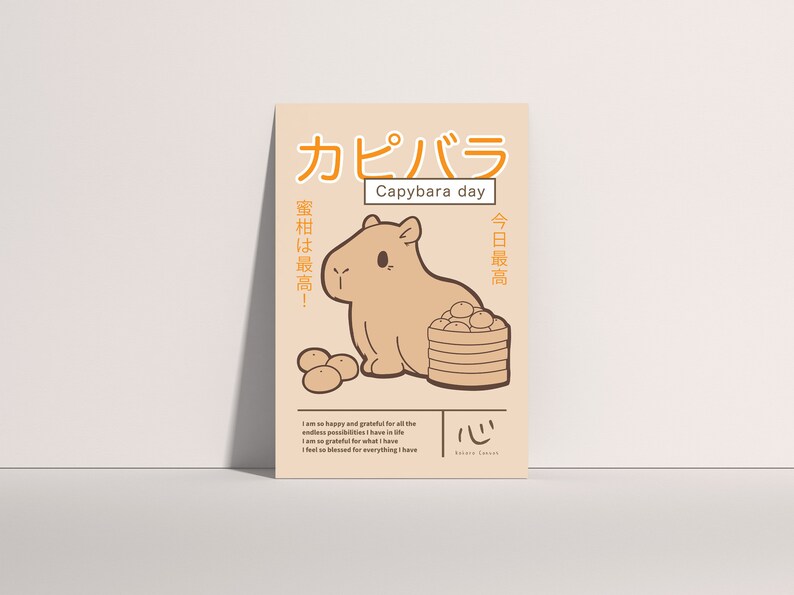 Capybara Poster Printable Wall Art Japanese Retro Art Poster Capybara Wall Art Printable Capybara Lover Gift Graphic Design Digital Download