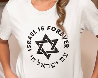 Israel is Forever - Am Israel Chai - Unisex Jersey Short Sleeve - Sizes XS-5XL - Support Israel