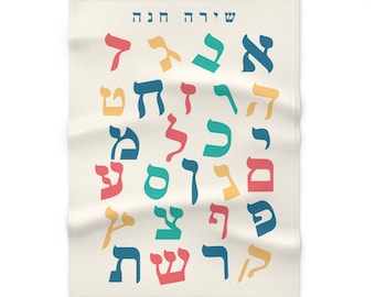 Personalized Hebrew Alphabet Fleece Baby Blanket, Cozy Jewish Nursery Decor