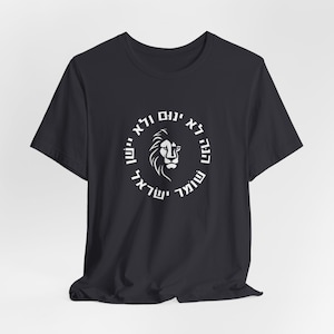 Support Israel-T-shirt: Hebreeuws bijbelvers Lion Design, Shomer Israel Dark Grey
