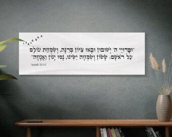 Jewish Wall Art New Home Gift Hebrew Bible Verse Matte Canvas Print