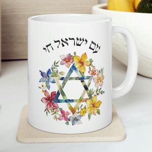 Am Israel Chai Ceramic Mug: Jewish Kitchenware Gift