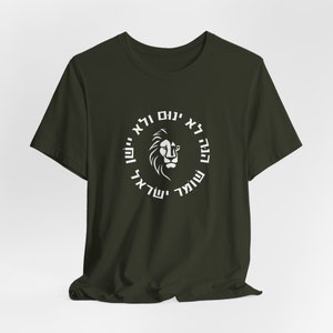 Support Israel-T-shirt: Hebreeuws bijbelvers Lion Design, Shomer Israel Dark Olive