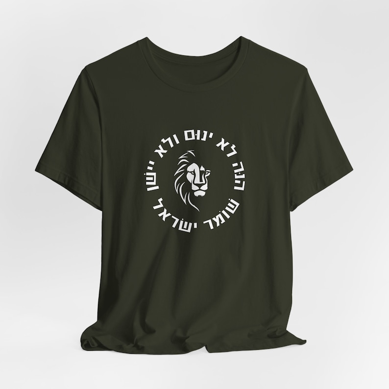 Support Israel-T-shirt: Hebreeuws bijbelvers Lion Design, Shomer Israel Dark Olive