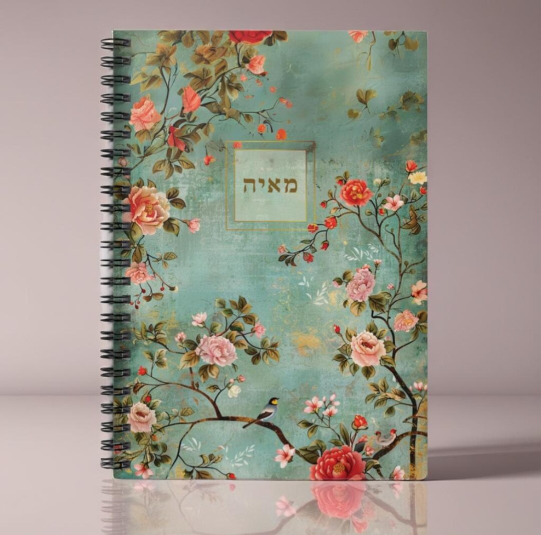 Personalized Hebrew Name Notebook Gift for Women, Vintage Floral, Bat ...