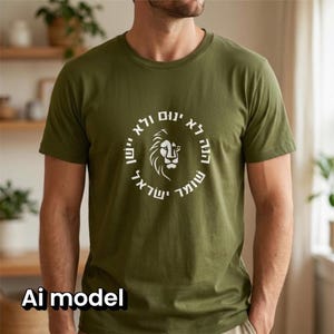 Support Israel-T-shirt: Hebreeuws bijbelvers Lion Design, Shomer Israel afbeelding 3