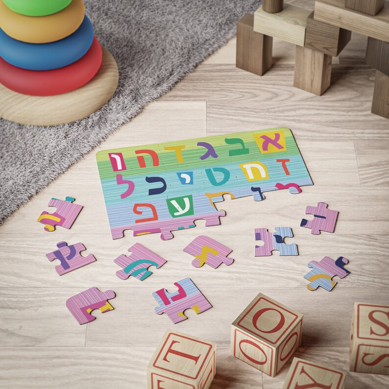 Play and Learn: Vibrant Hebrew Alphabet Puzzle for Curious Young Minds